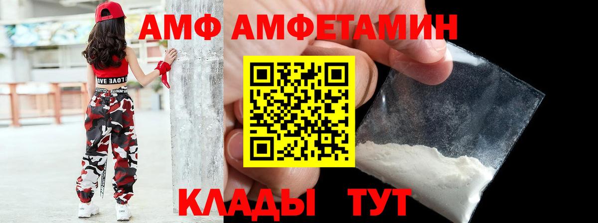 Амфетамин  АМФ 98%  Вход с VPN  Рыбинск 