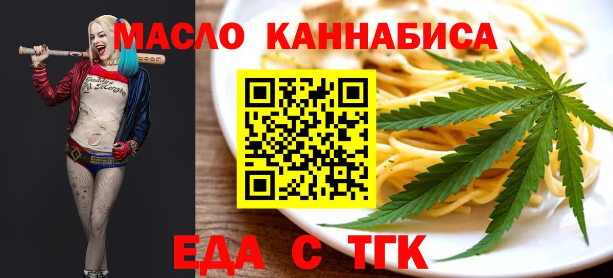 Рыбинск  Canna-Cookies конопля  Вход с VPN 