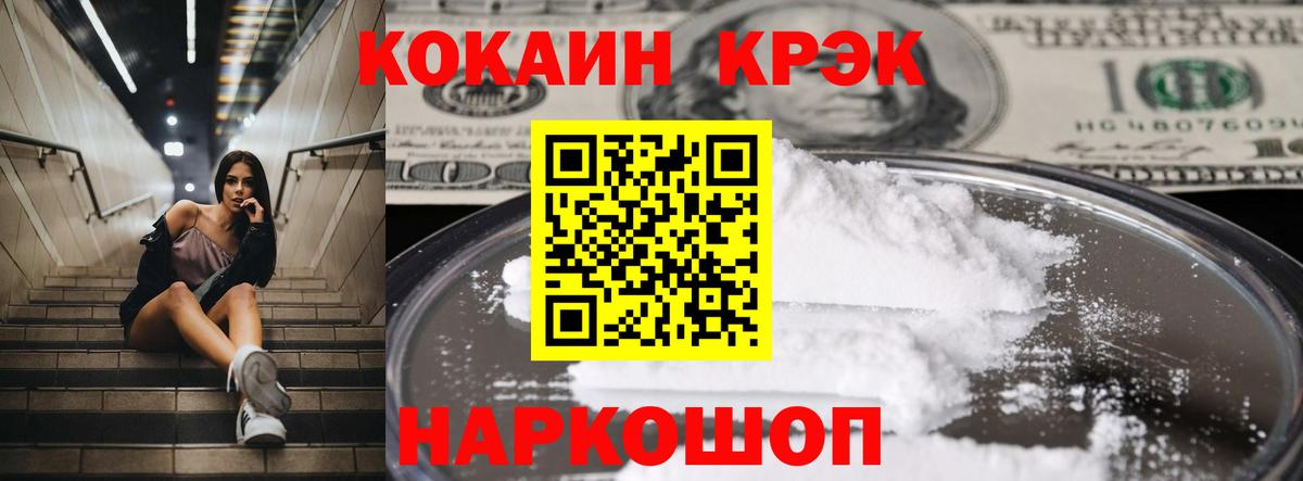 Кокаин Columbia  Вход с VPN  Cocaine 97%  магазин    Рыбинск 