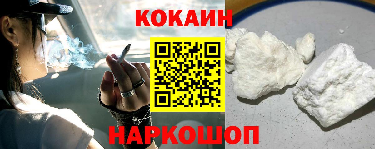 КОКАИН FishScale Рыбинск