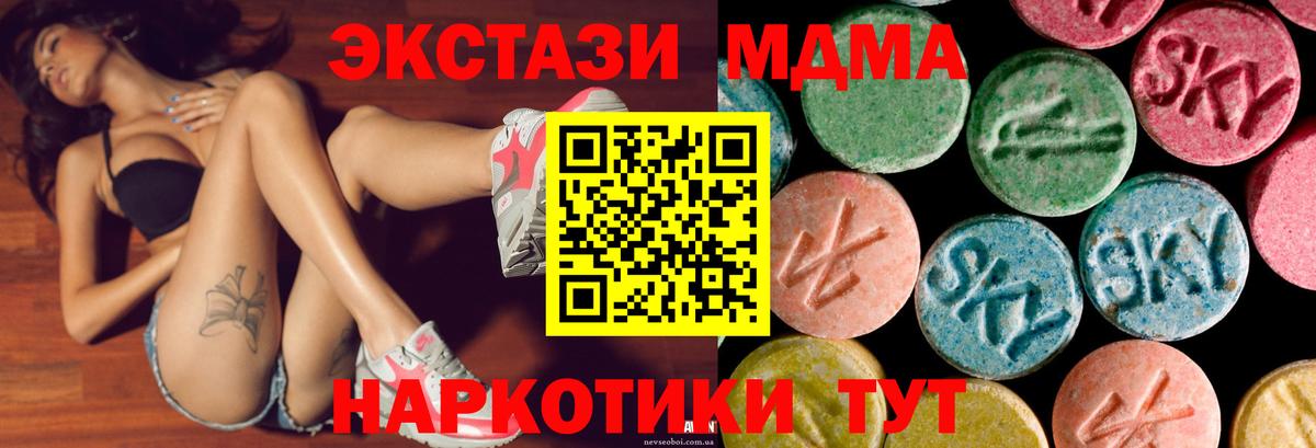 Ecstasy  Вход с VPN  Рыбинск  ЭКСТАЗИ Philipp Plein 