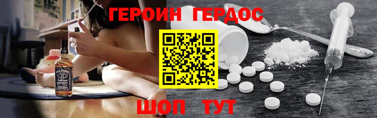 Рыбинск  Героин  Вход с VPN  ГЕРОИН VHQ 
