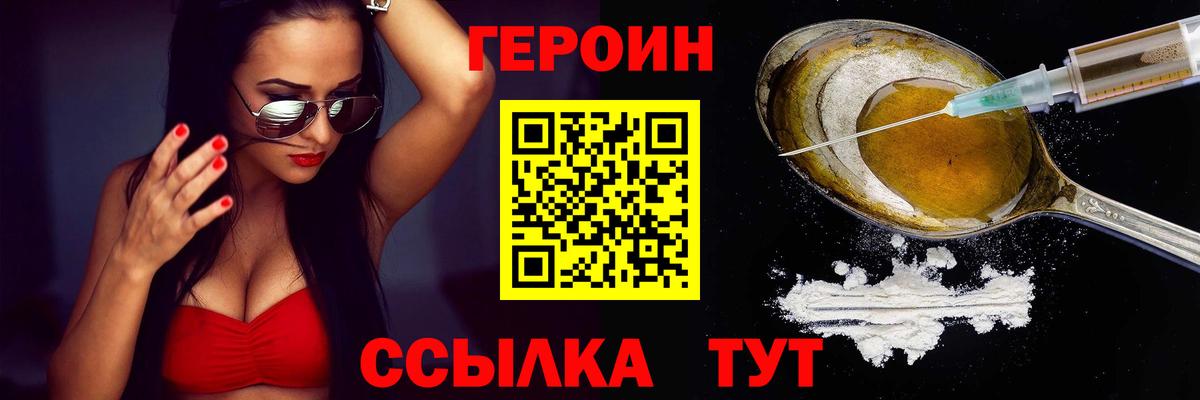 Героин гречка Рыбинск