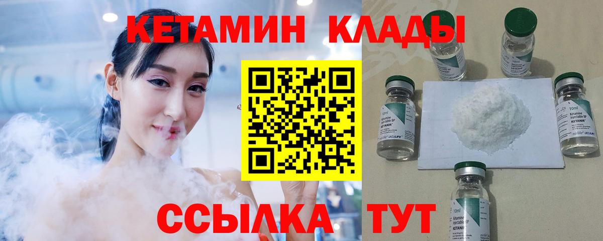 Рыбинск  Кетамин ketamine  Вход с VPN  КЕТАМИН VHQ 