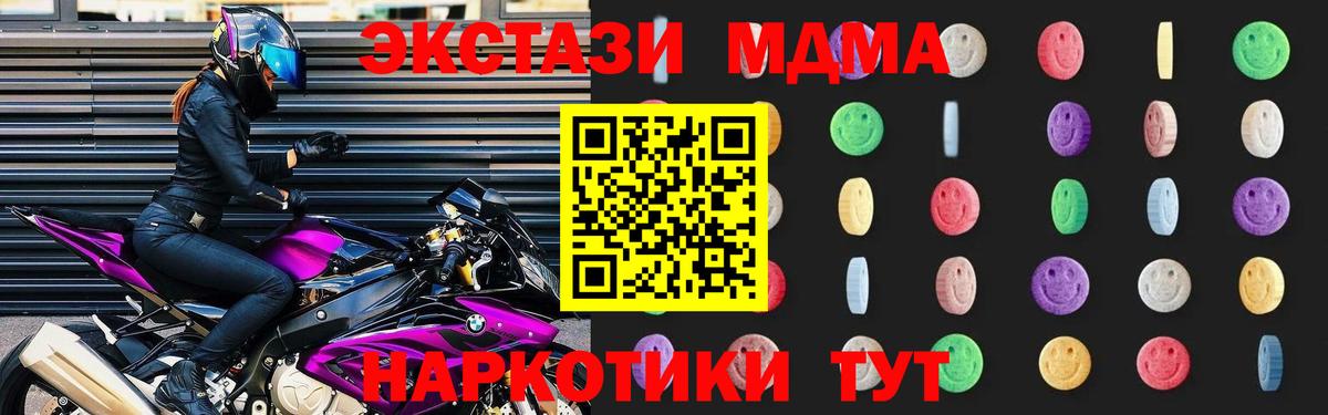 MDMA кристаллы Рыбинск