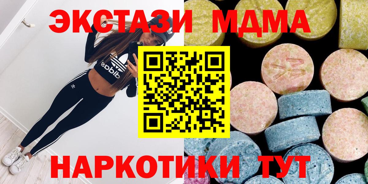 МДМА VHQ  МДМА Molly  Вход с VPN  MDMA  Рыбинск 