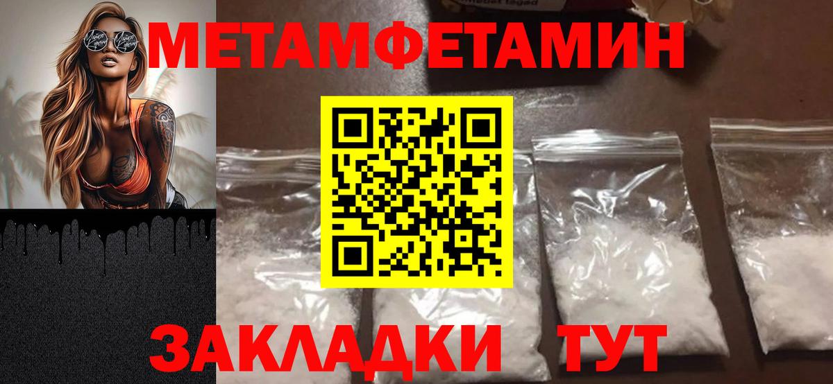 Первитин Methamphetamine  Вход с VPN  Первитин Methamphetamine  Рыбинск 
