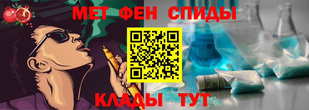 Метамфетамин витя Рыбинск
