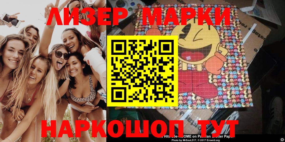 Марки NBOMe  Марки NBOMe 1500мкг  Вход с VPN  Марки NBOMe 1500мкг  Рыбинск 