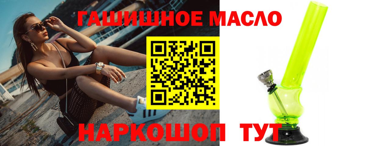 ТГК жижа Рыбинск